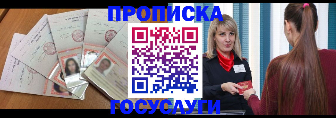 прописка для кредита в Цивильске