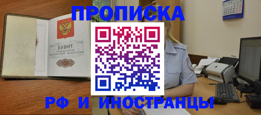 пропишу в квартире в Цивильске