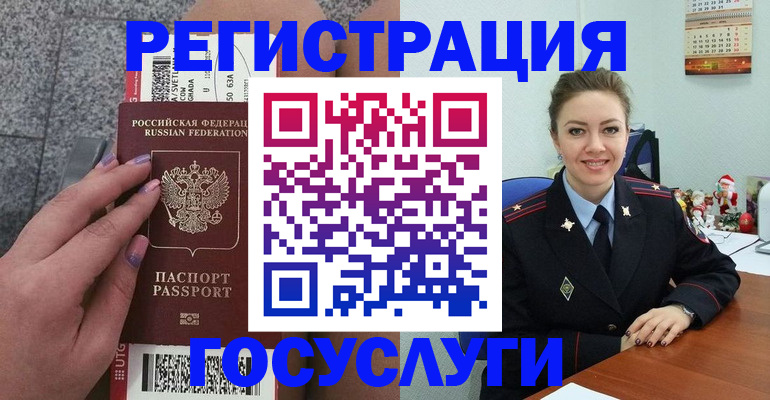 прописка законно в Цивильске